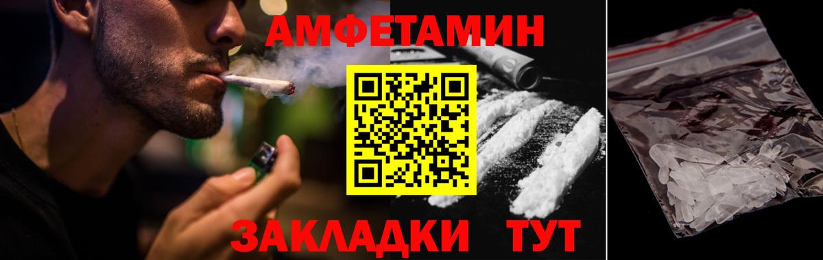 АМФЕТАМИН 98% Моршанск