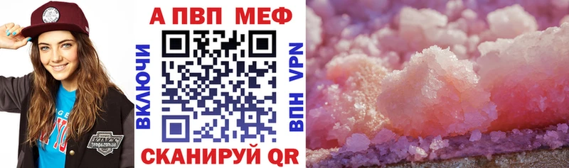 A-PVP VHQ Моршанск