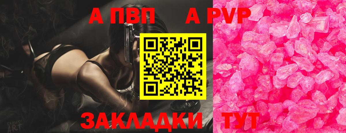 Alfa_PVP  Alpha PVP мука  A-PVP кристаллы  Моршанск  Alpha PVP СК 