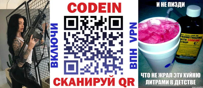 Кодеиновый сироп Lean Purple Drank  закладка  KRAKEN ССЫЛКА  Моршанск 
