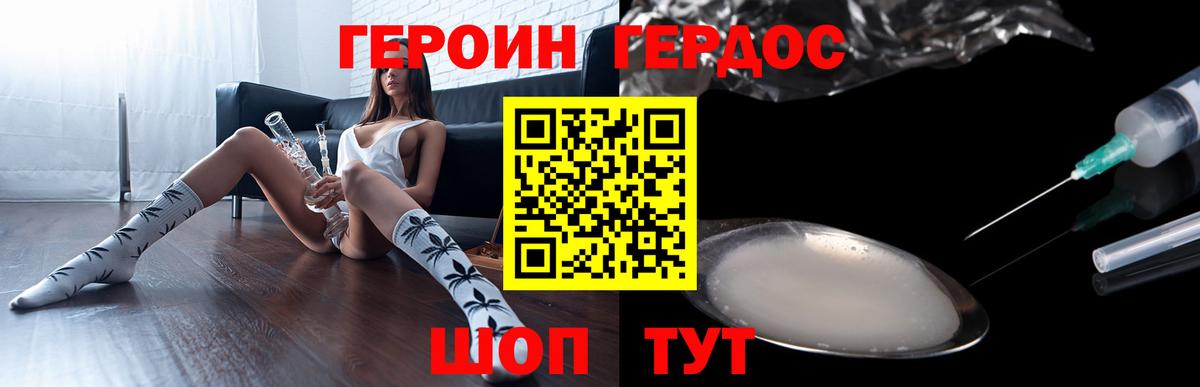 КОКАИН  NBOMe  Меф МЯУ МЯУ   Гашиш  Моршанск  Канабис 