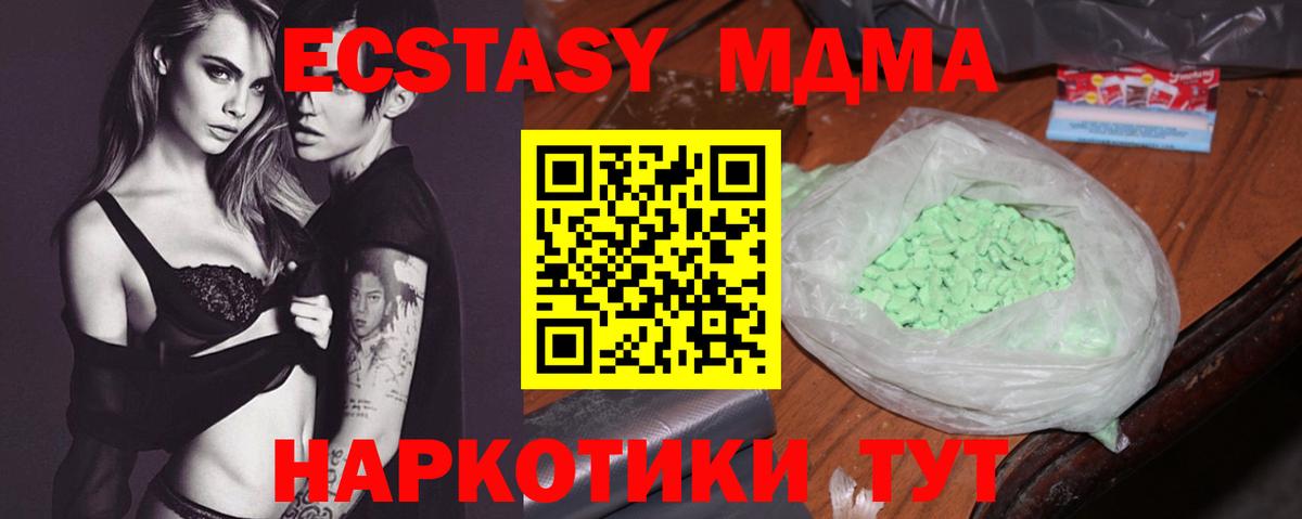 MDMA VHQ  МДМА crystal  Моршанск 