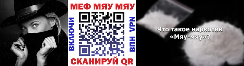 дарнет шоп  Моршанск  МЕФ VHQ 