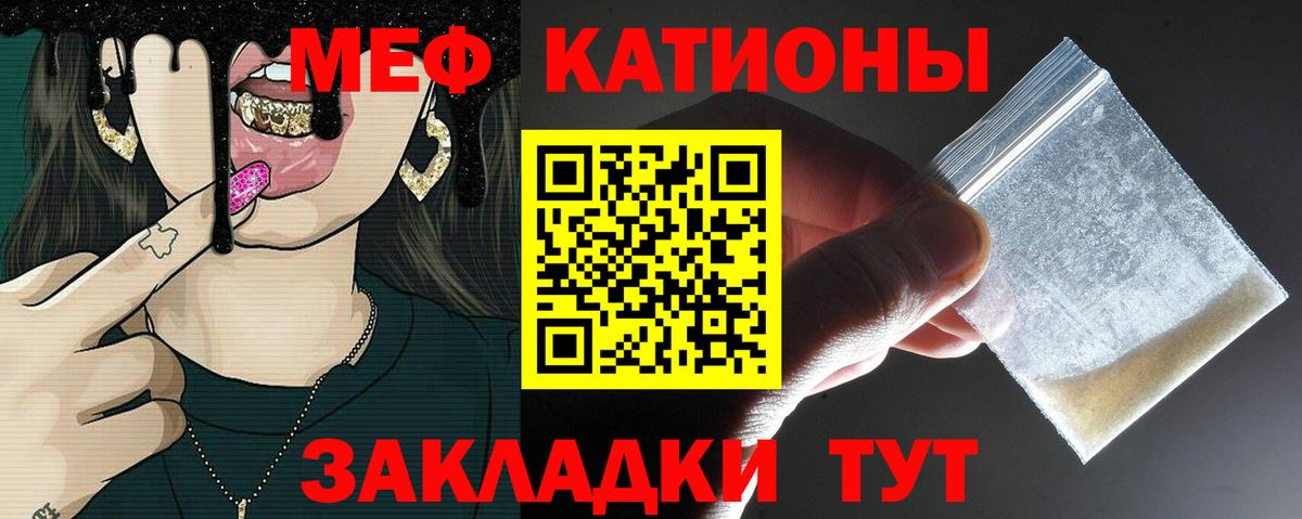 Мефедрон мяу мяу  Моршанск  МЕФ мука 