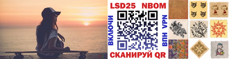 Марки 25I-NBOMe 1500мкг  Моршанск 